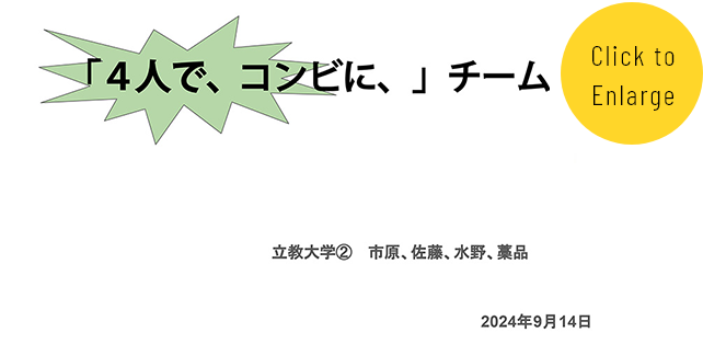 Click to Enlarge