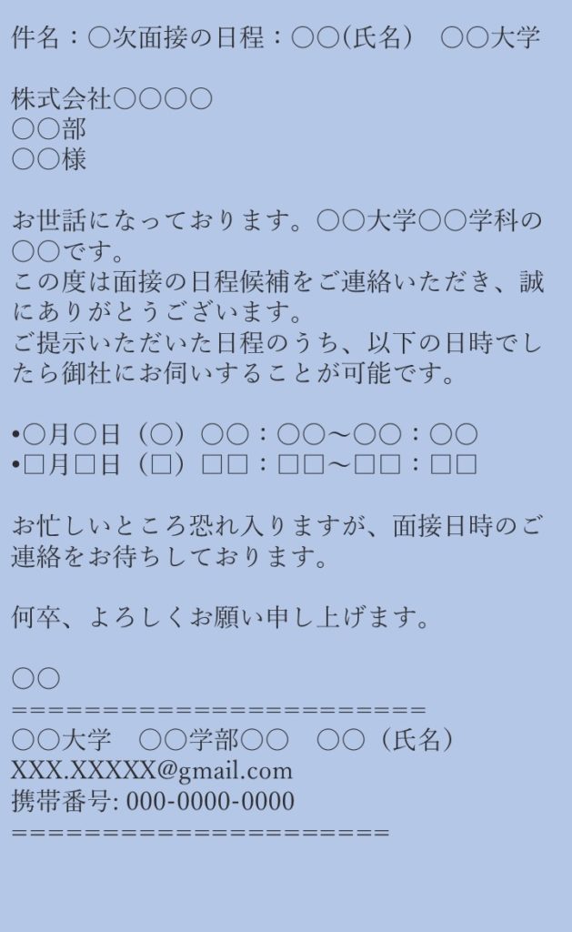 例文つき そのまま使えるテンプレ付き 就活メールの正しい送り方とマナー インタツアー メディア 新しい就活のカタチ