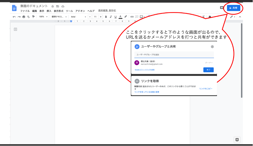 隙間時間を有効活用 Googleドキュメントを使ったes作成のすゝめ インタツアー メディア 新しい就活のカタチ