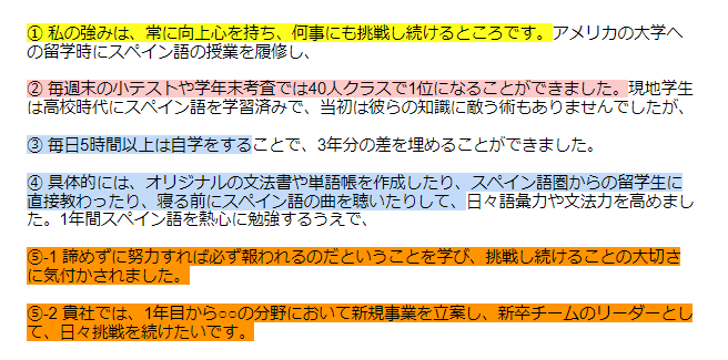 これを読めば自己pr ガクチカが書ける Es基本知識から構成まで伝授します インタツアー メディア 新しい就活のカタチ