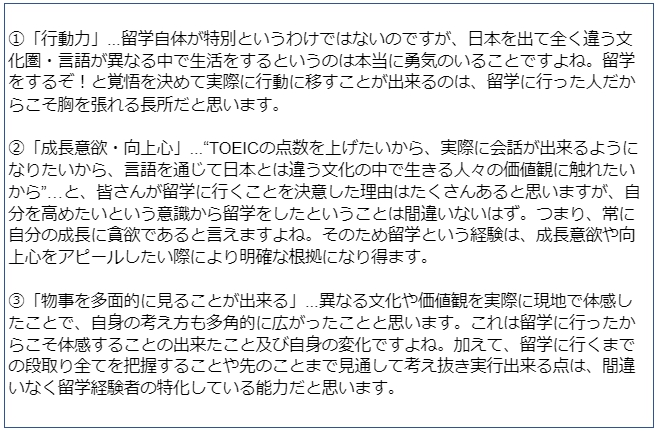 例文あり 留学経験はこう活かす 面接でよくある質問3パターン完全攻略 インタツアー メディア 新しい就活のカタチ