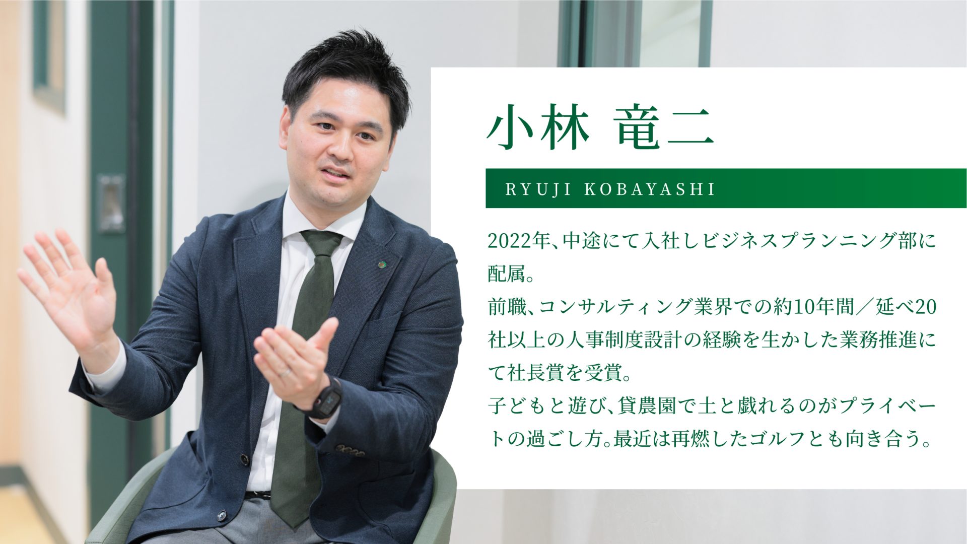 リードビジョン 小林