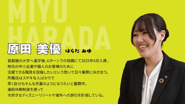 諏訪信用金庫