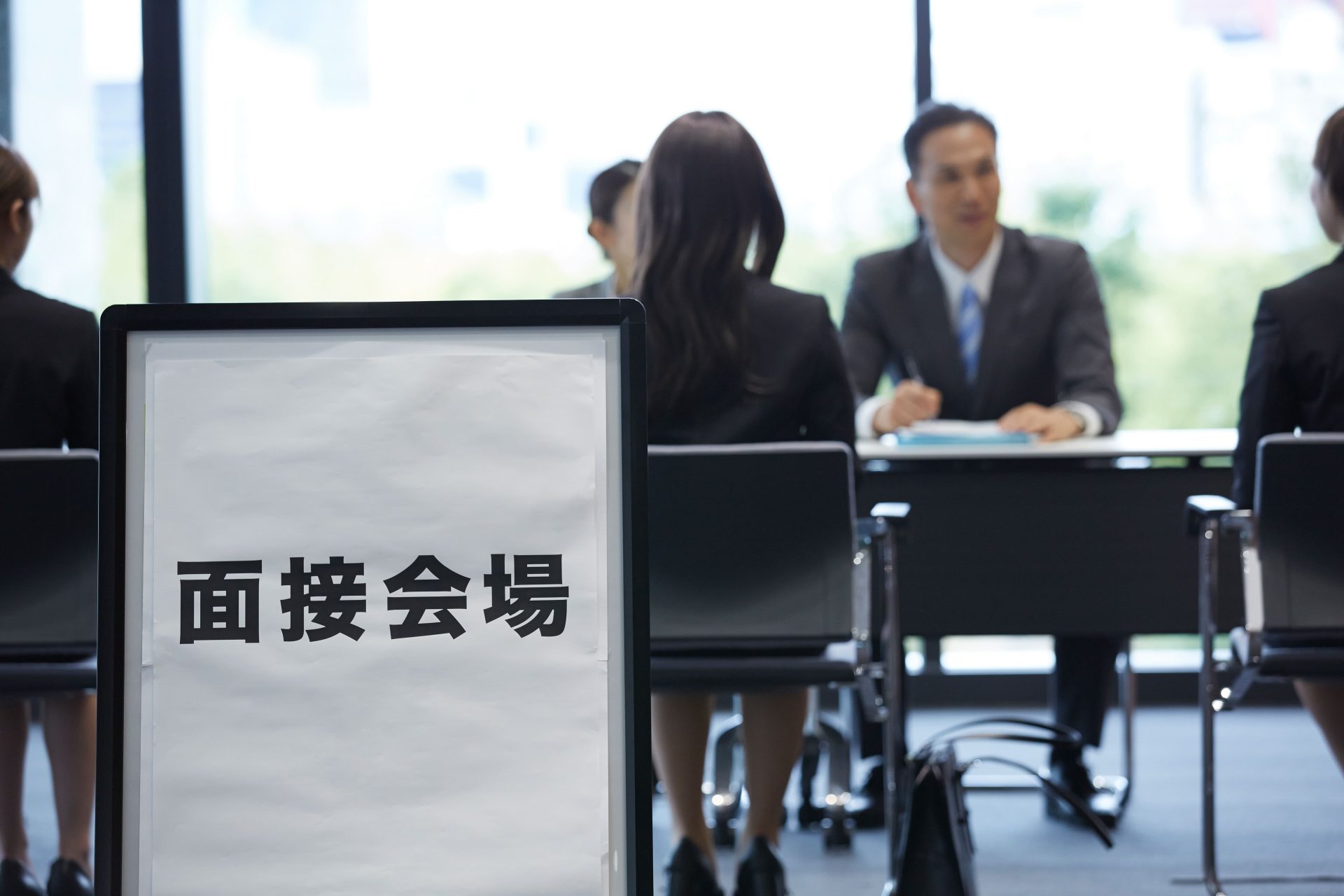 【これで安心！就活対策】これで苦手意識を払拭！集団面接の乗り越え方