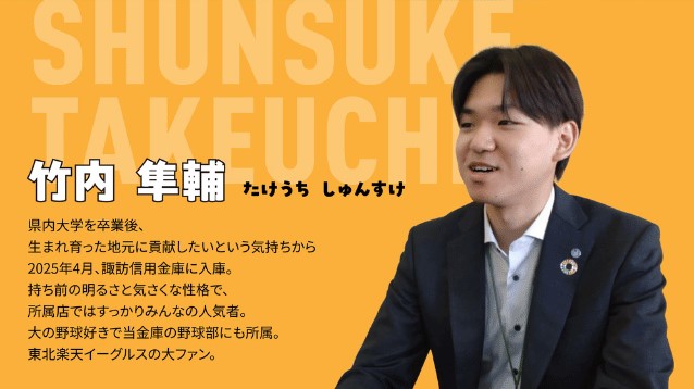 諏訪信用金庫