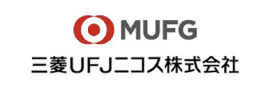 三菱UFJニコス株式会社