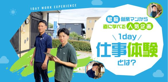 「1day仕事体験」をきっかけに入社を決めた新卒社員に聞くインターンシップの全貌、そしてイメージと違った沖物産の「営業」とは？