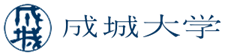 成城大学