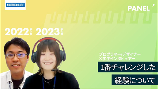 【ニンテンドーキューブ】一番チャレンジした経験について【切り抜き】