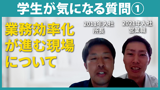 【レンタルのニッケン】学生が気になる質問①【切り抜き】