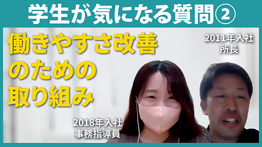 【レンタルのニッケン】学生が気になる質問②【切り抜き】