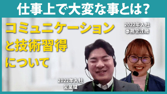 【アテナ】仕事上で大変な事とは？【切り抜き】