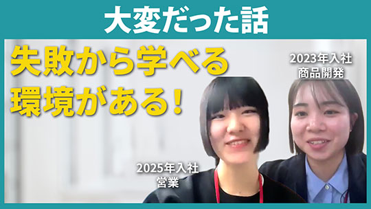 【ワタミ】大変だった話【切り抜き】