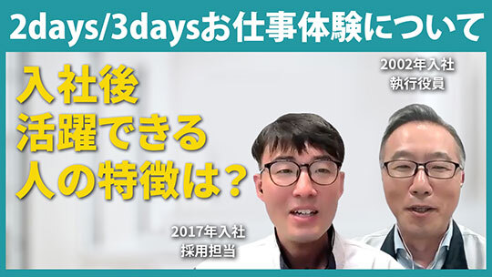 【ポーライト】2days 3daysお仕事体験について【切り抜き】