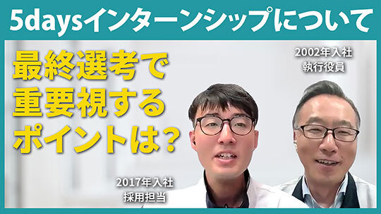 【ポーライト】5daysインターンシップについて【切り抜き】