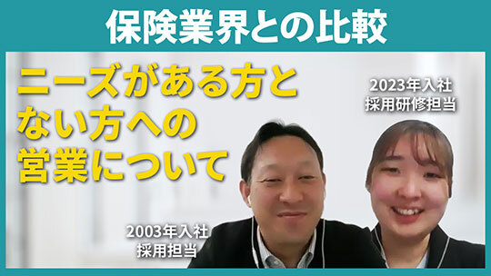 【さが美グループホールディングス】保険業界との比較【切り抜き】