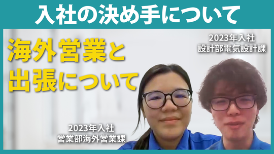 【瑞光】入社の決め手について【切り抜き】