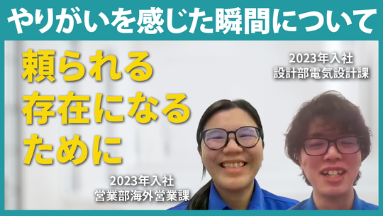 【瑞光】やりがいを感じた瞬間について【切り抜き】