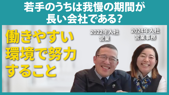 【沖物産】若手のうちは我慢の期間が長い会社である？【切り抜き】