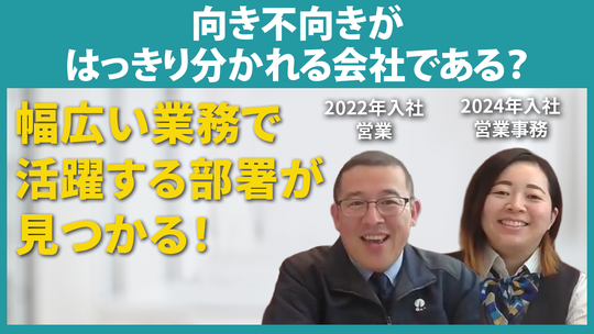 【沖物産】向き不向きがはっきり分かれる会社である？【切り抜き】