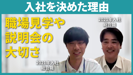 【シモハナ物流】入社を決めた理由【切り抜き】