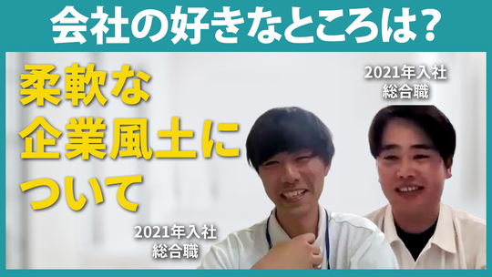 【シモハナ物流】会社の好きなところは？【切り抜き】