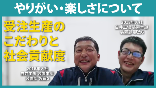 【大西熱学】やりがい・楽しさについて【切り抜き】