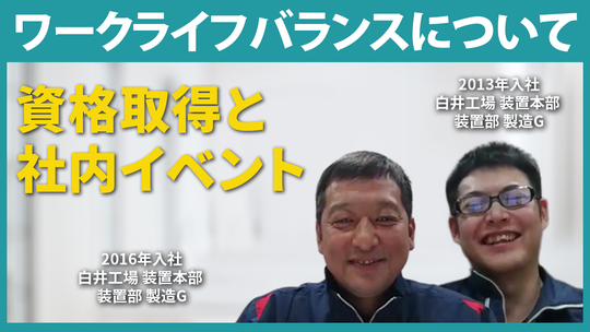 【大西熱学】ワークライフバランスについて【切り抜き】