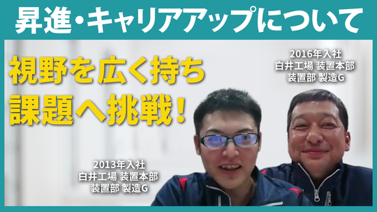 【大西熱学】昇進・キャリアアップについて【切り抜き】