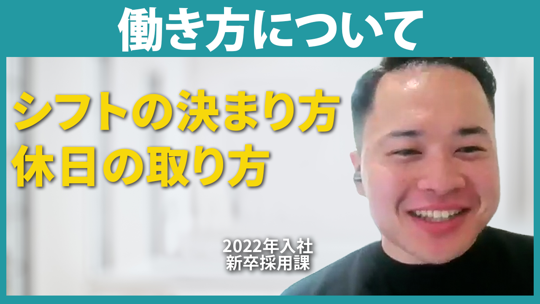 【メディカル・ケア・サービス】働き方について【切り抜き】