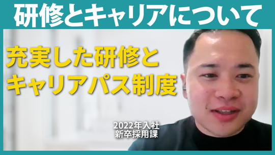 【メディカル・ケア・サービス】研修とキャリアについて【切り抜き】