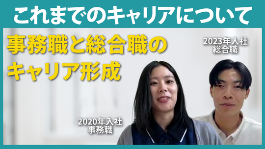 【シモハナ物流】これまでのキャリアについて【切り抜き】