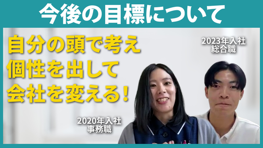 【シモハナ物流】今後の目標について【切り抜き】