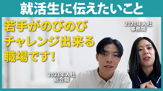 【シモハナ物流】就活生に伝えたいこと【切り抜き】
