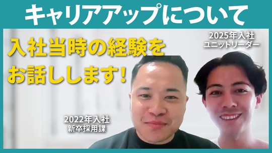 【メディカル・ケア・サービス】キャリアアップについて【切り抜き】