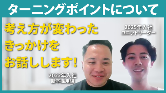 【メディカル・ケア・サービス】ターニングポイントについて【切り抜き】