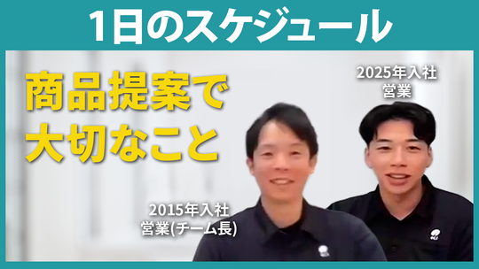 【沖物産】1日のスケジュール【切り抜き】