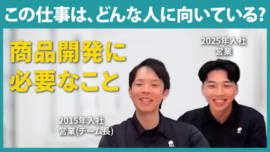 【沖物産】この仕事は、どんな人に向いている 【切り抜き】