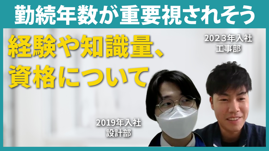 【大西熱学】勤続年数が重要視されそう【切り抜き】