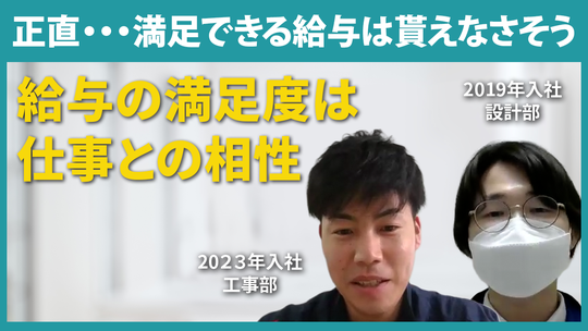 【大西熱学】正直・・・満足できる給与は貰えなさそう【切り抜き】