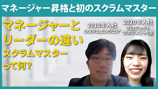 【ABI】マネージャー昇格と初のスクラムマスター【切り抜き】