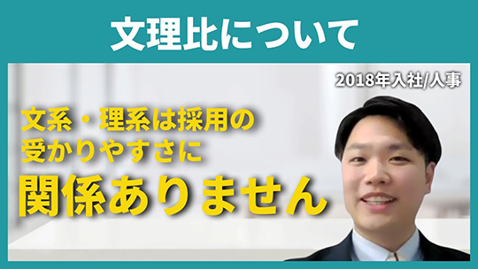 【ABI】文理比について【切り抜き】