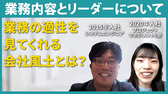 【ABI】業務内容とリーダーについて【切り抜き】