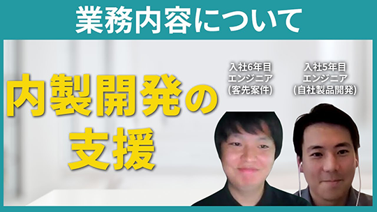 【ABI】業務内容について【切り抜き】