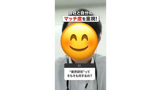 【ＡＬＳＯＫ介護】今抑えておくべき就活知識～業界研究編～ 【ショート動画】