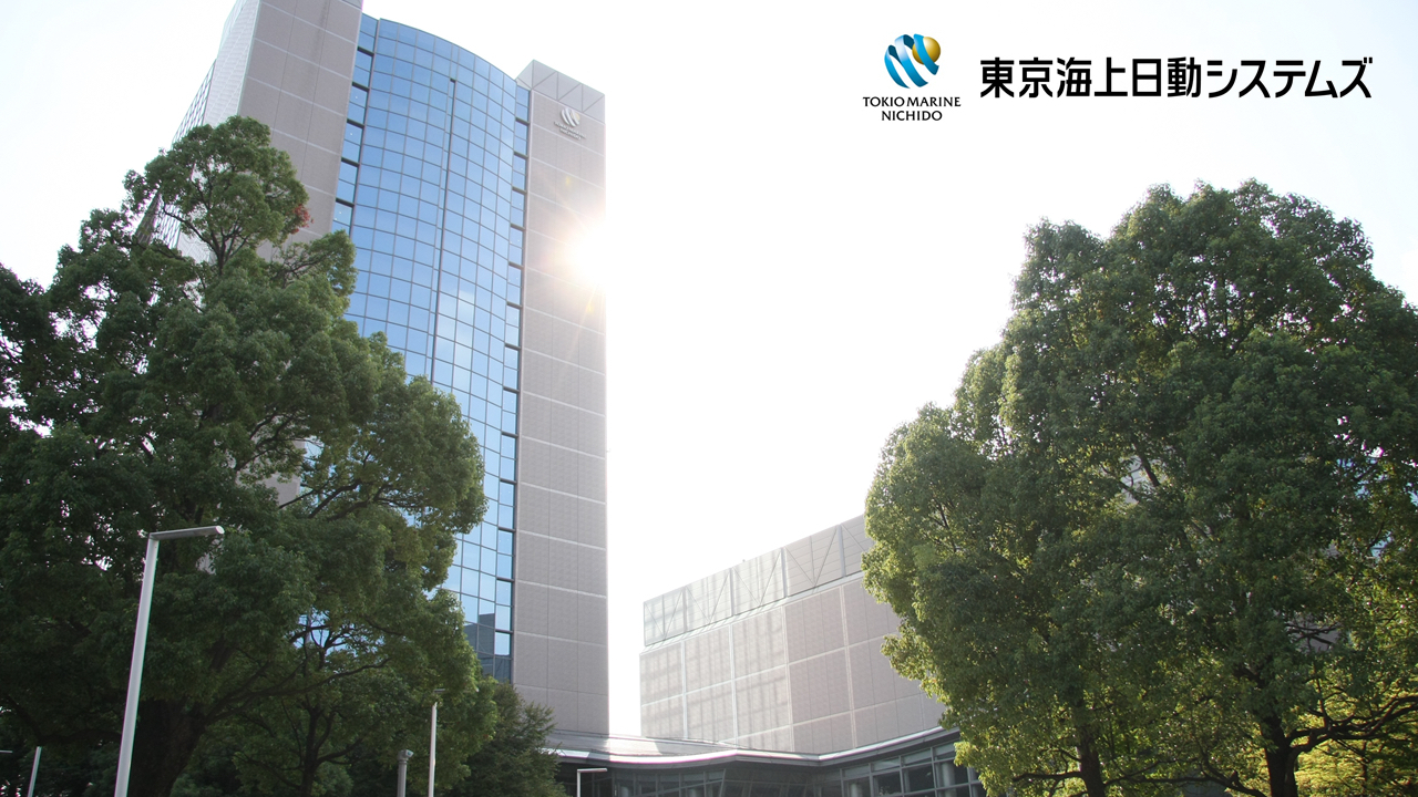 東京海上日動システムズ株式会社