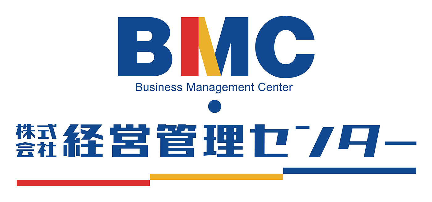 株式会社経営管理センター（BMC）