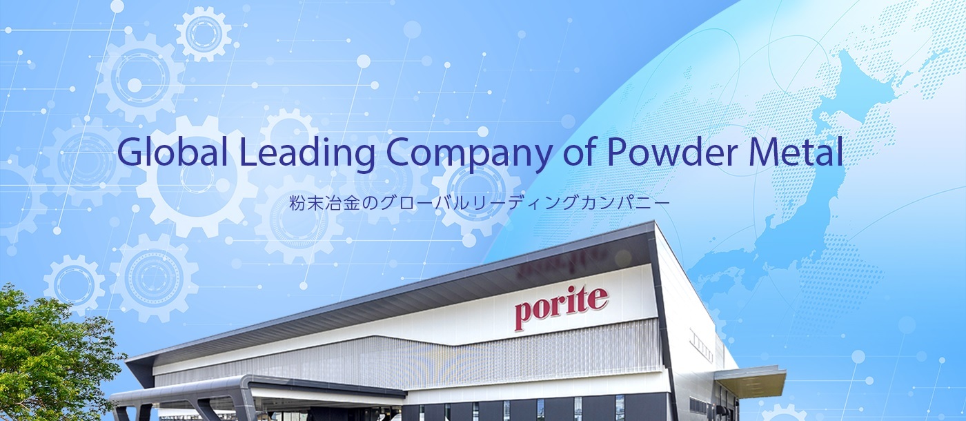 ポーライト株式会社