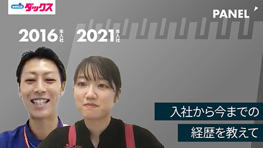 【シミズ薬品】入社から今までの経歴を教えて②【切り抜き】