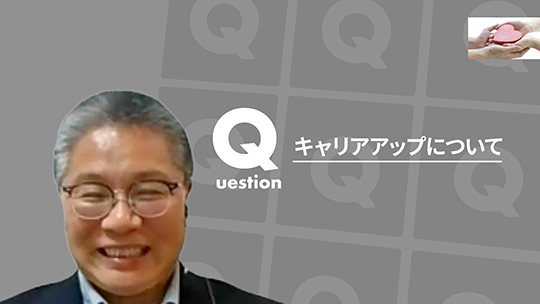 【HKPグループ】キャリアアップについて【切り抜き】